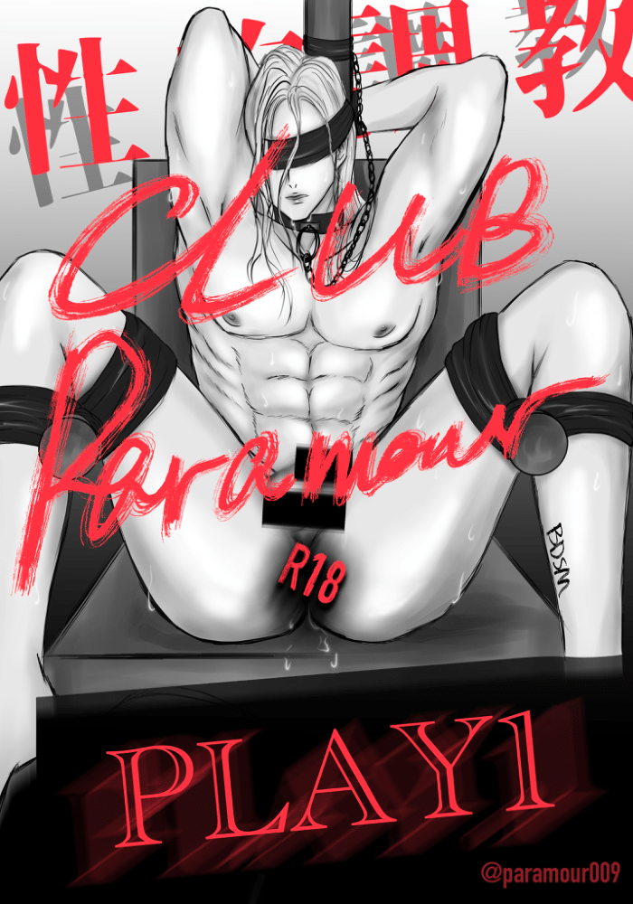 BDSM Club Play 1